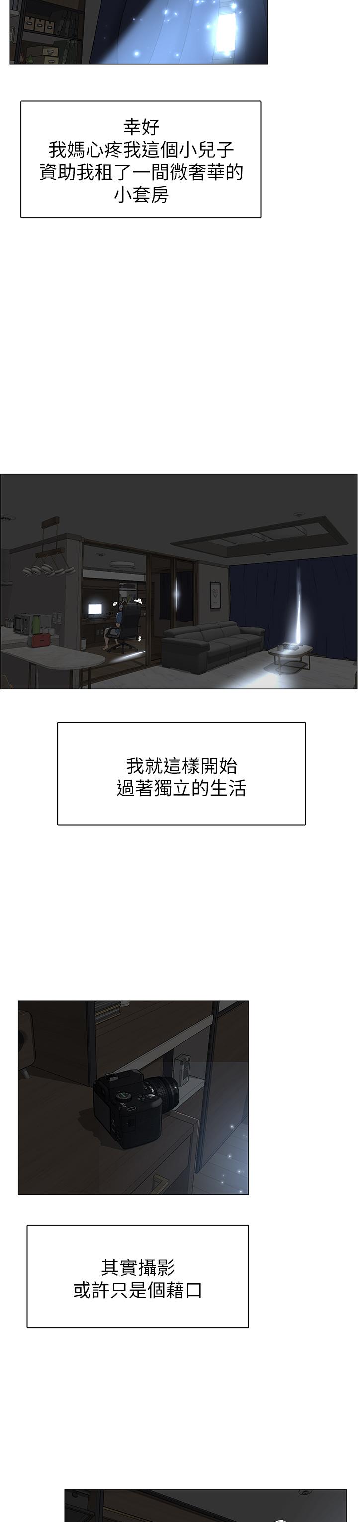 第1話-樓上鄰居是性感網紅？ - 第8.jpg页