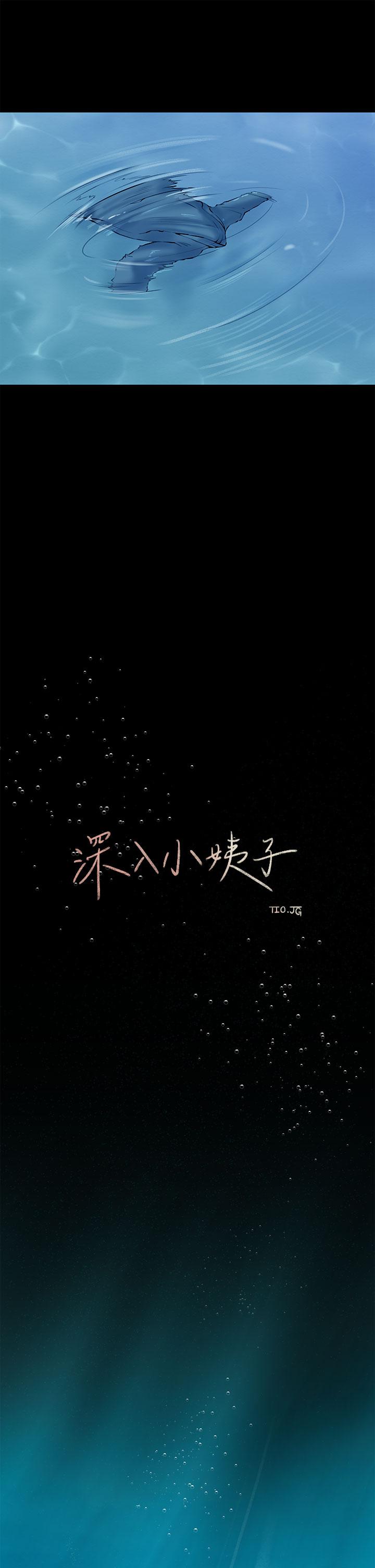 第19話-我居然和姐夫接吻了 - 第19.jpg页