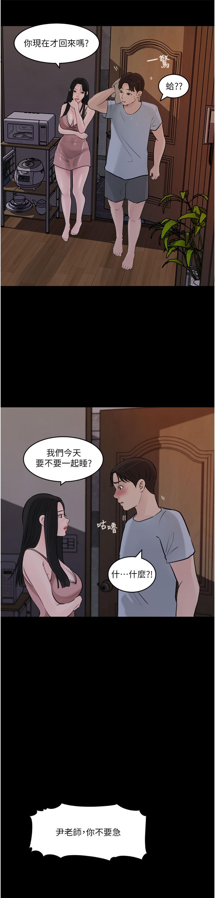 第28話-調教妻子的方法 - 第39.jpg页