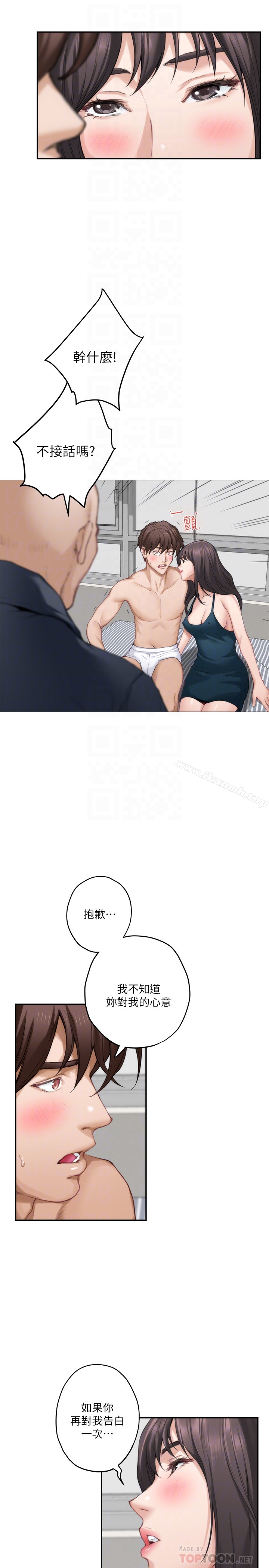 第60话-征服高傲的她的快感 - 第15.jpg页