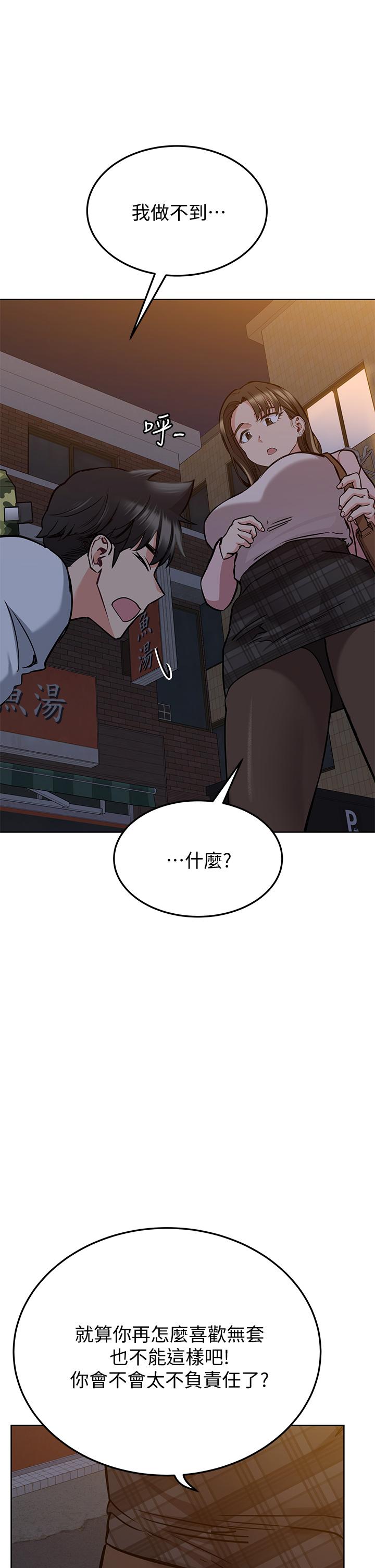 第12話-阿姨也非常喜歡GG - 第7.jpg页