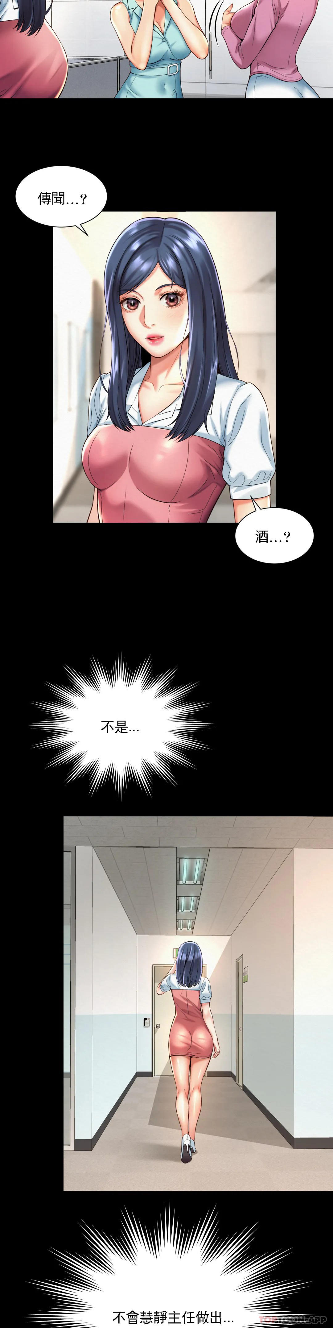 第16话-现在我想安抚你 - 第11.jpg页