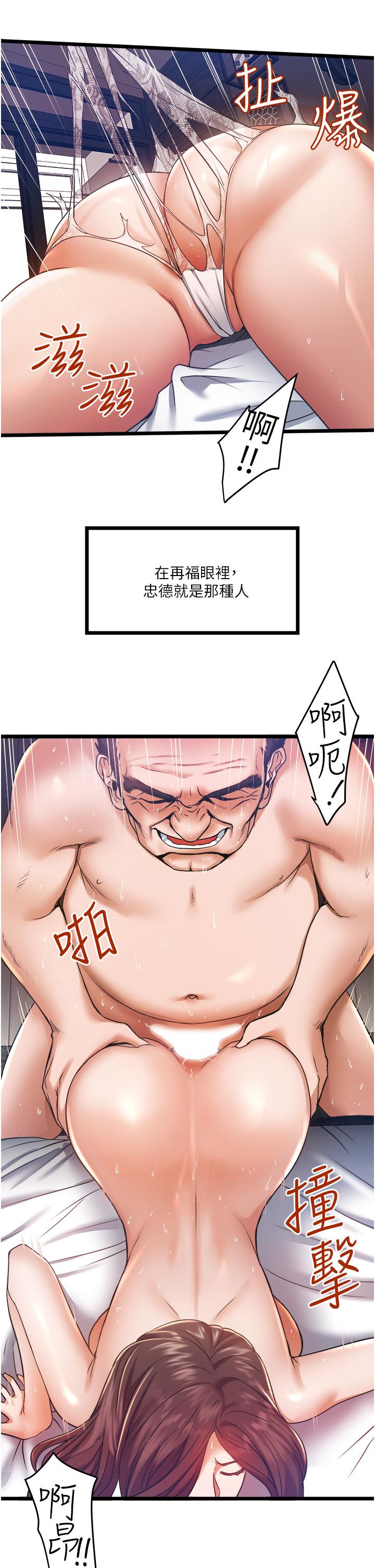 第4話-被慾望驅使的小穴滋味 - 第43.jpg页