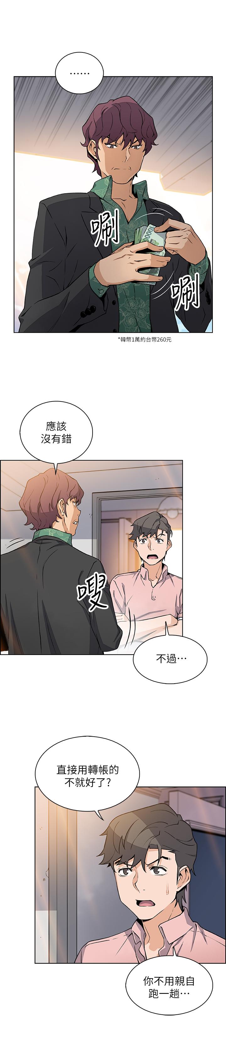 第30話-夏綾大膽的絲襪誘惑 - 第24.jpg页