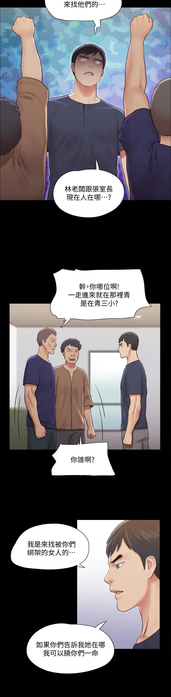 第114话-妳撑得住吗 - 第11.jpg页