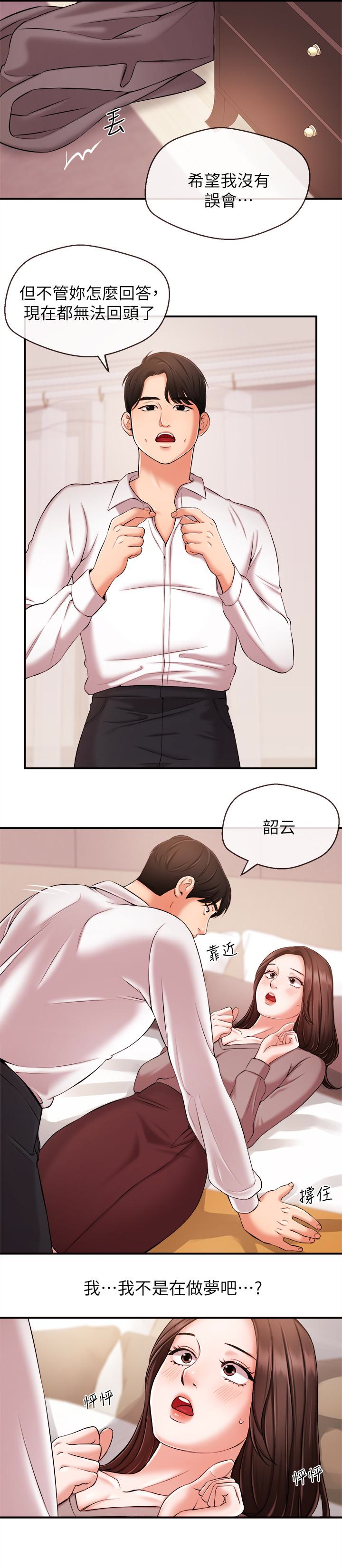 第13話-超越普通關係的契機 - 第13.jpg页