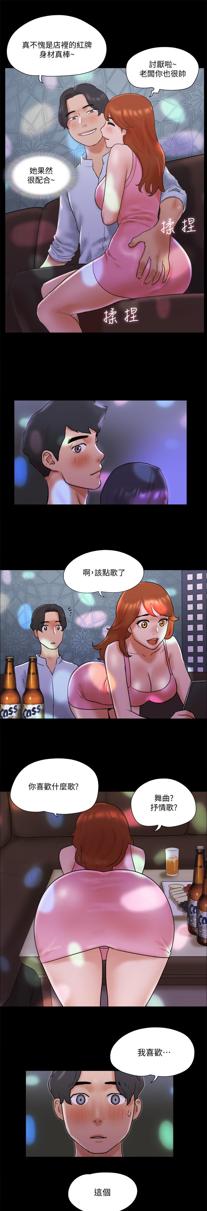 第74話-淫亂的酒店夜 - 第11.jpg页