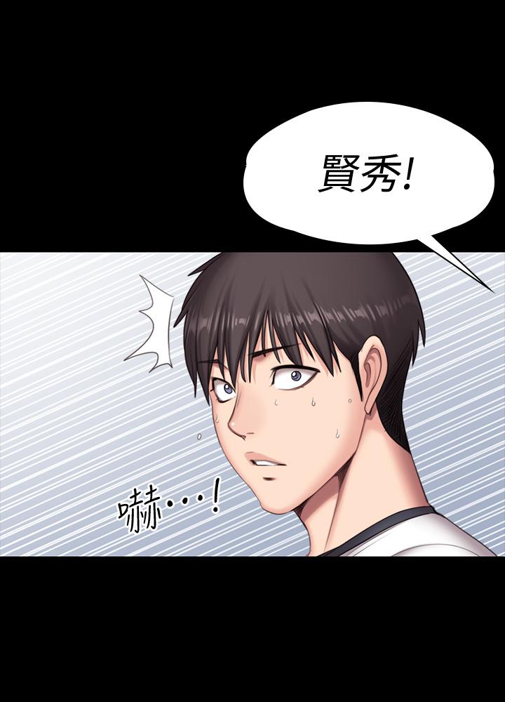 第74話-手自然的伸向俐雅的身體 - 第20.jpg页