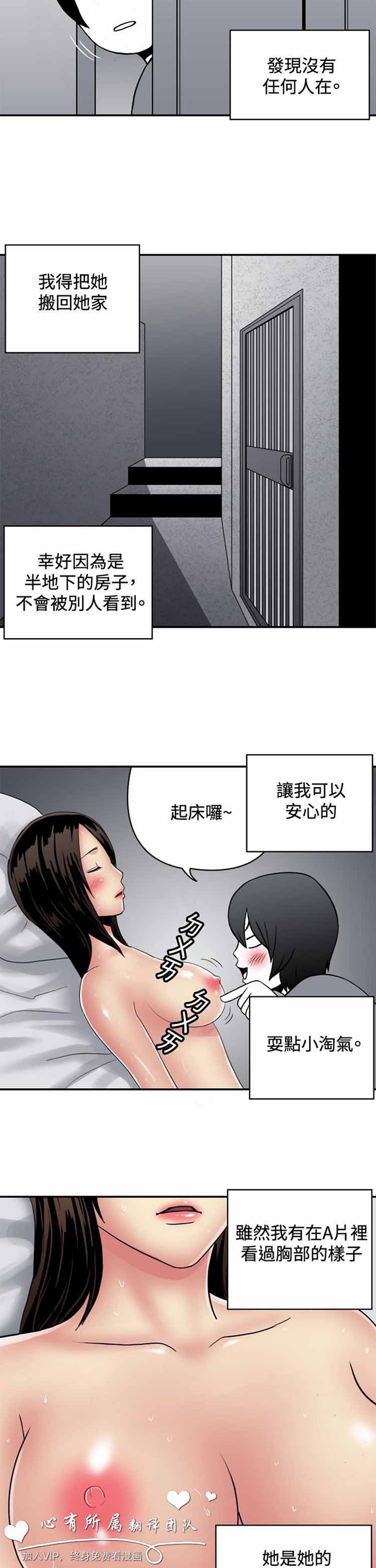 第 29 话 - 第2.jpg页