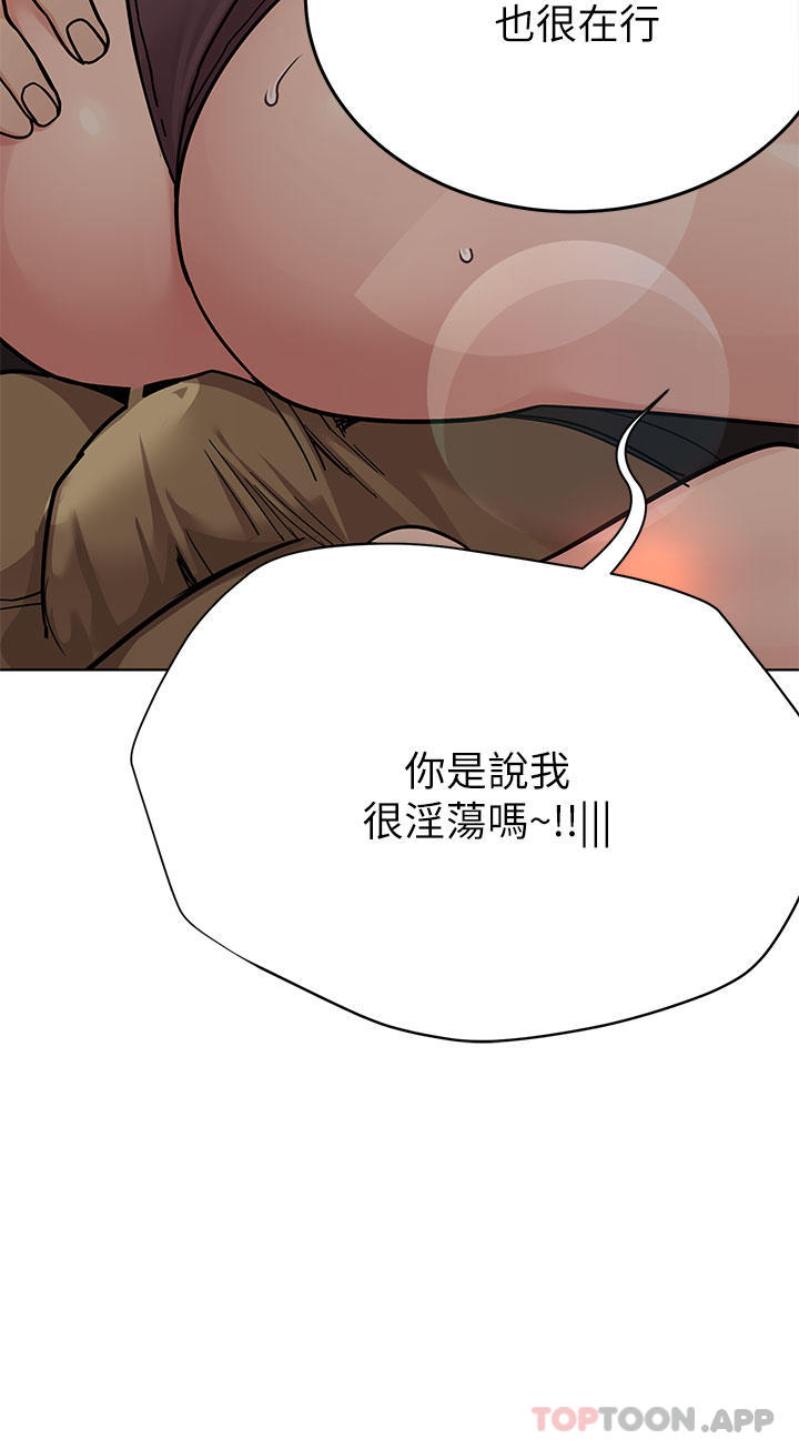第86话-要不要跟姐姐一起玩 - 第17.jpg页