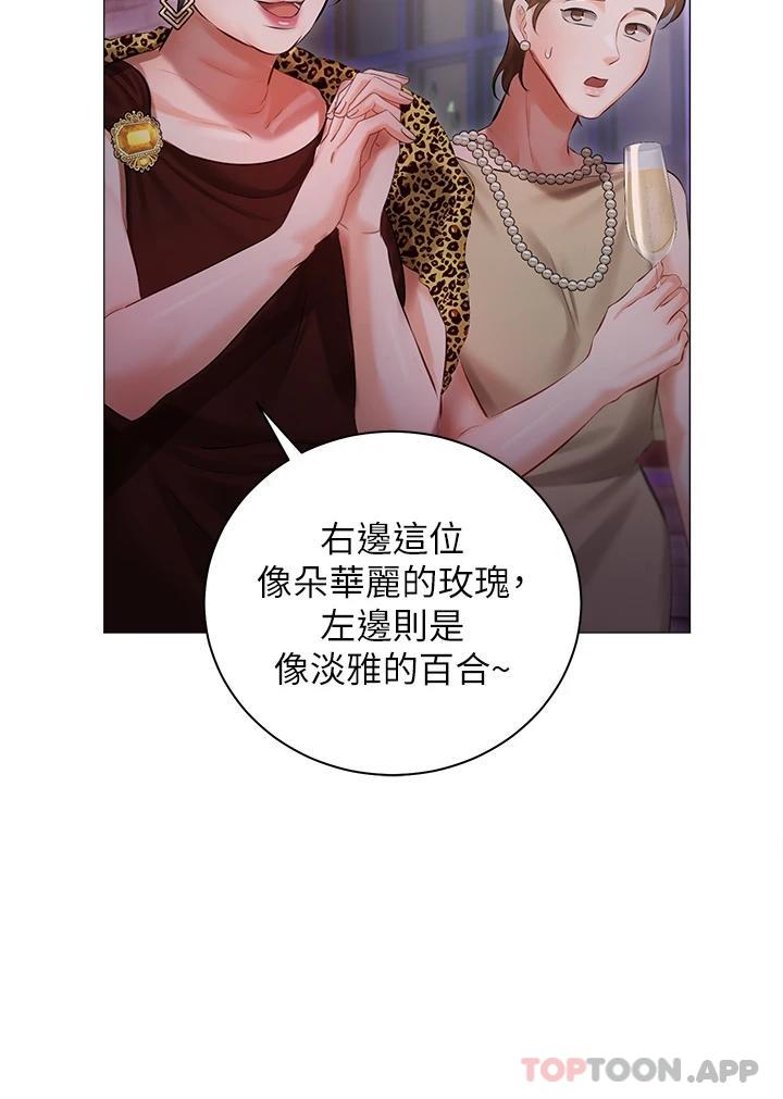 第12话-销魂的骑乘位 - 第28.jpg页