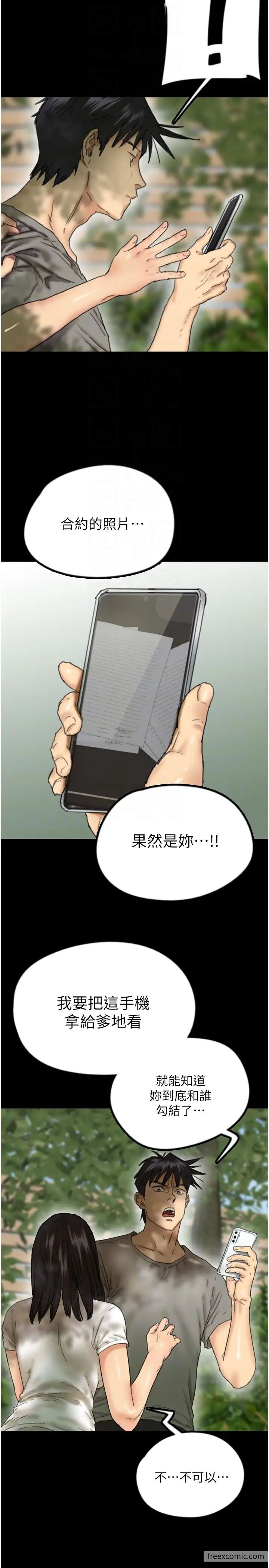 第17话-由妳来代替蕾贝卡 - 第10.jpg页