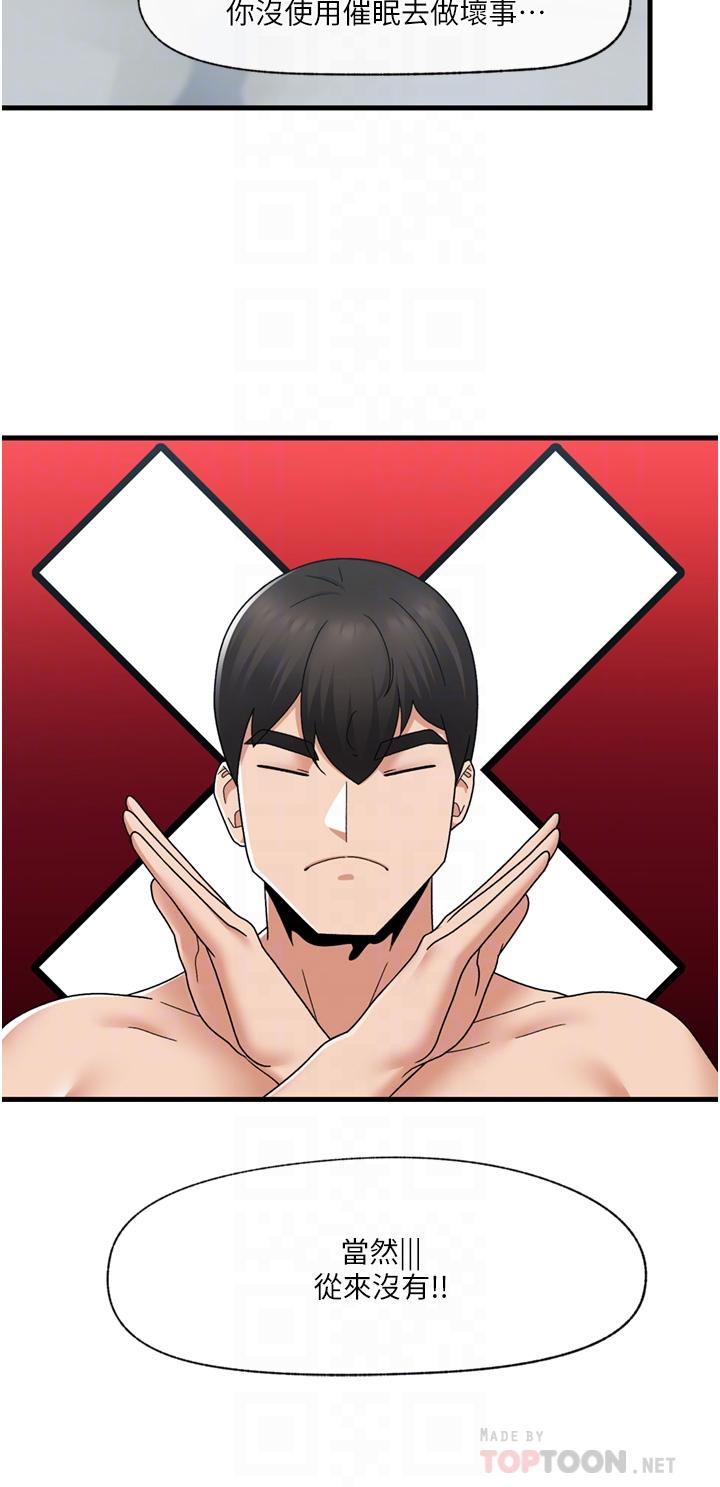 第59话-看我怎么教训你 - 第12.jpg页