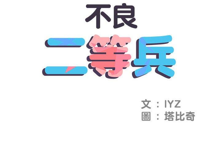 第3話 - 第2.jpg页