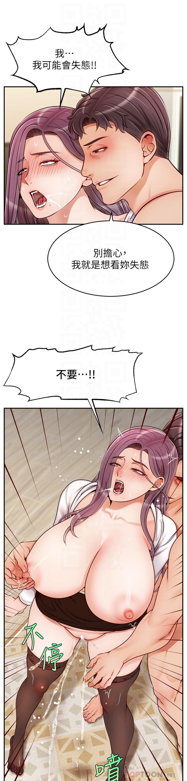 第40話-用羞恥的姿勢被操翻天 - 第16.jpg页