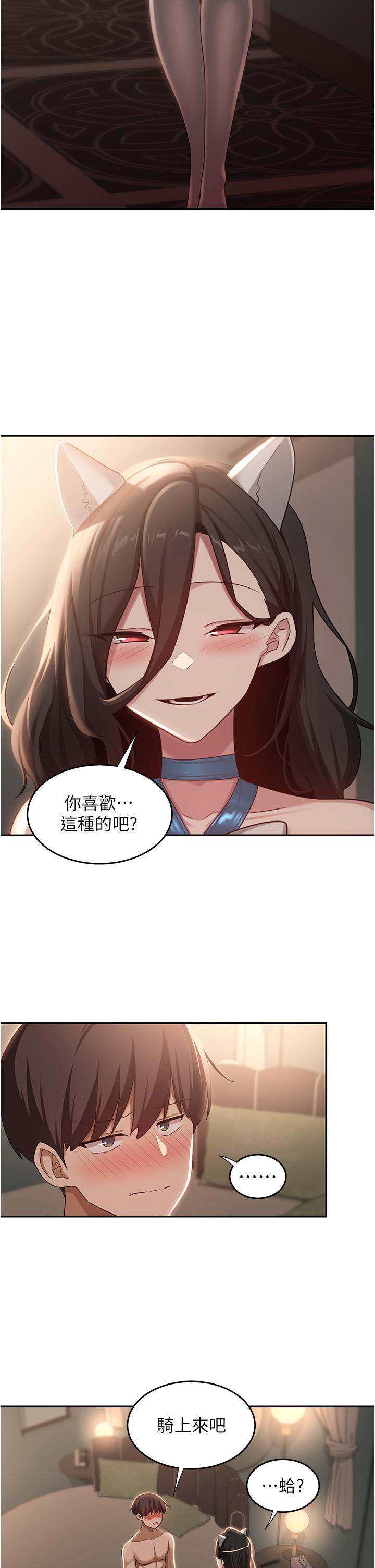 第84话-腿张开！看清楚谁才是贱货 - 第16.jpg页