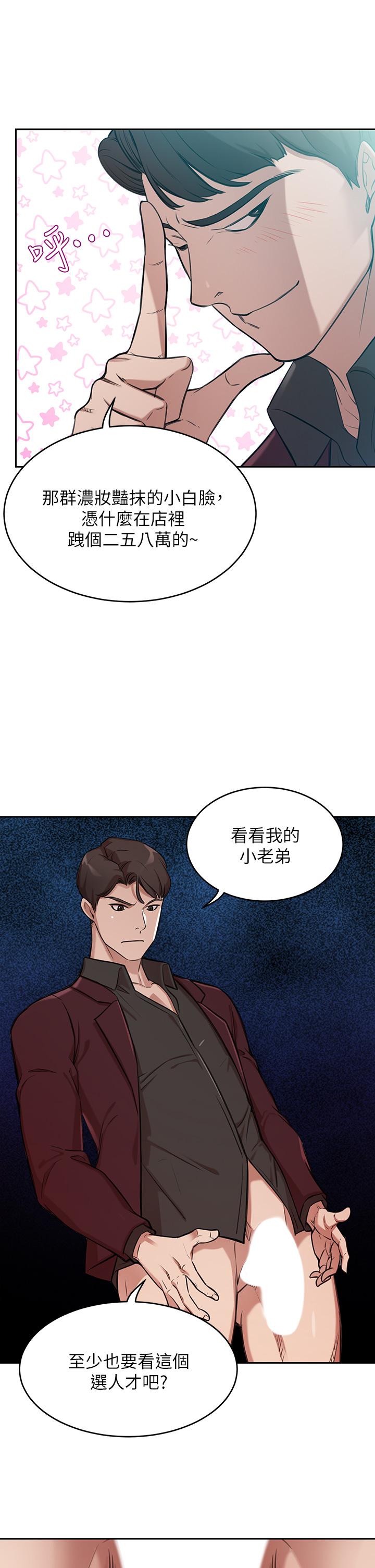 第1話-鹹魚翻身不是夢 - 第14.jpg页