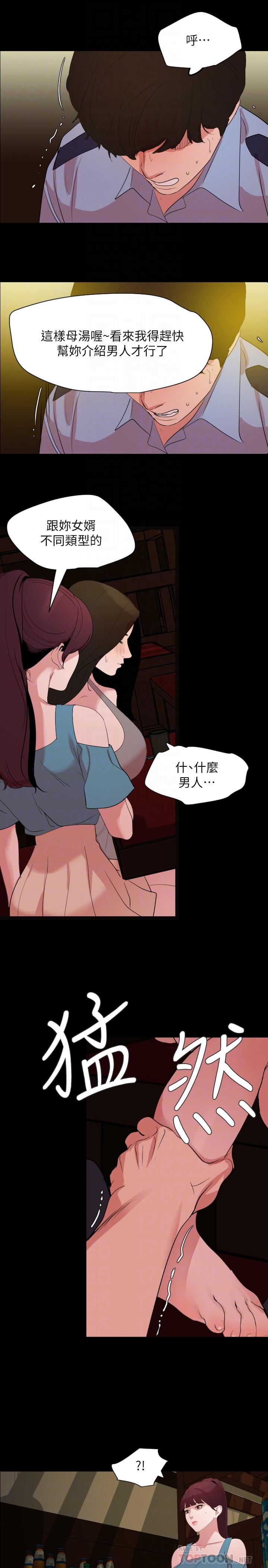 第21话-露骨的诱惑 - 第16.jpg页