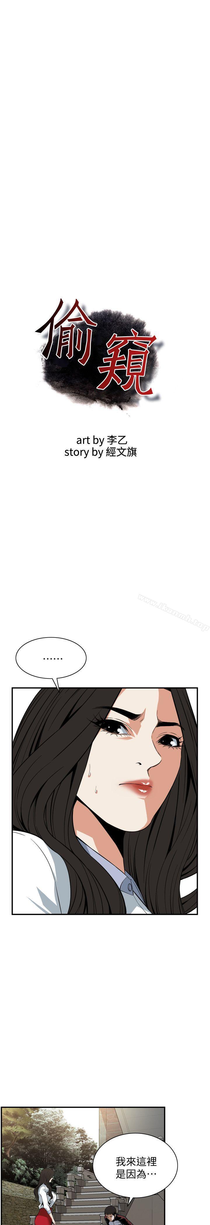 第120話 - 幫我含一下，我就能睡個好覺 - 第2.jpg页