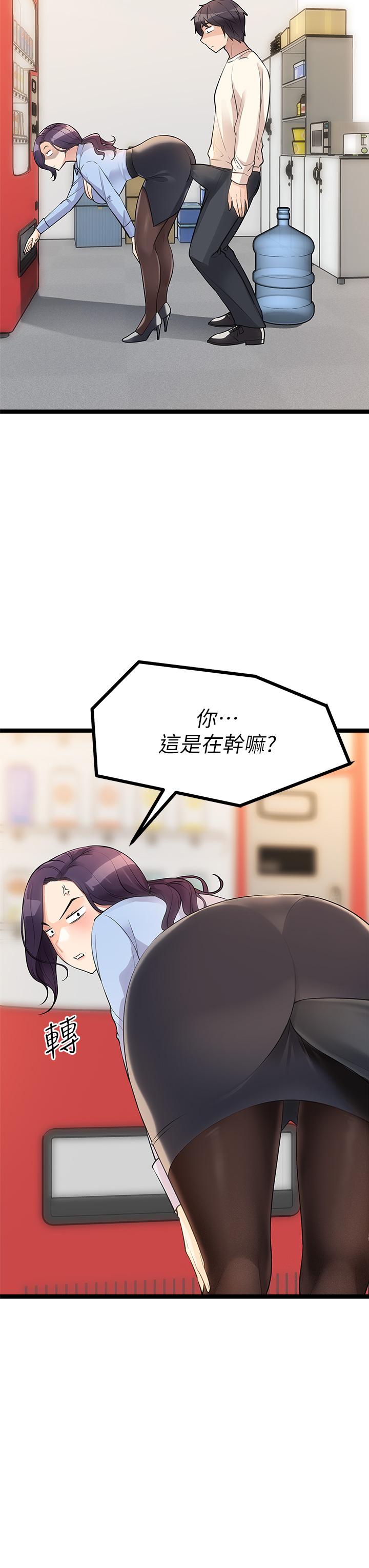 第4话-發揮滿滿的同事愛 - 第43.jpg页
