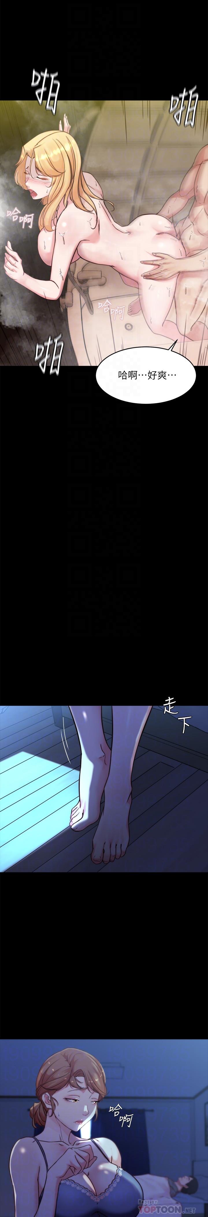 第96話-這個姿勢怎麼樣 - 第18.jpg页