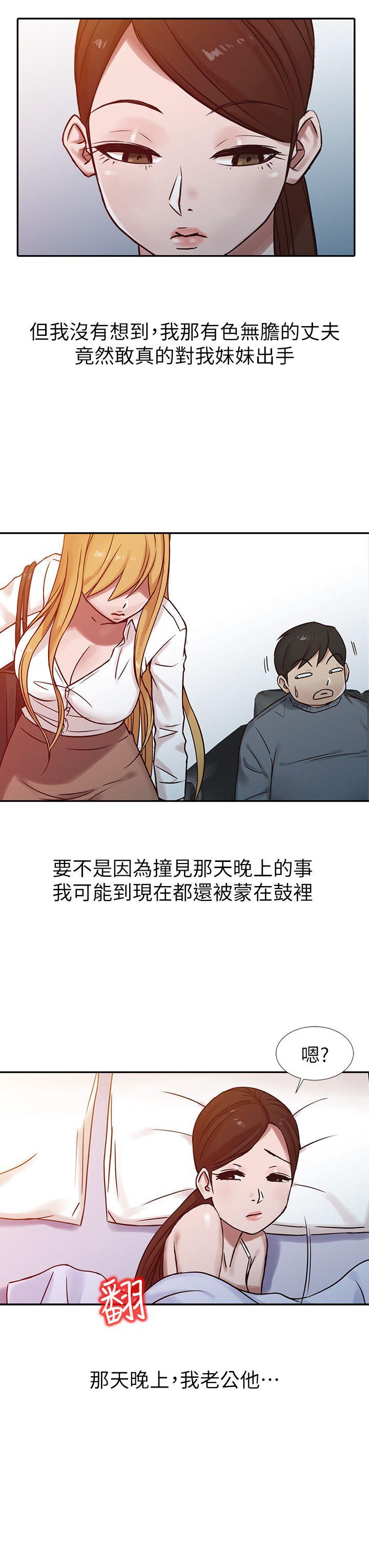 第15話 - 宥美的突然到訪 - 第8.jpg页