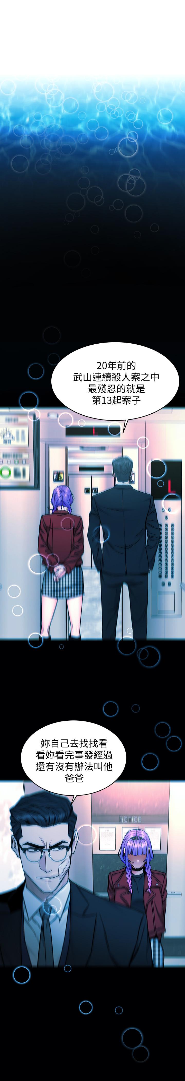 第51話-出賣自己的肉體也在所不惜 - 第3.jpg页