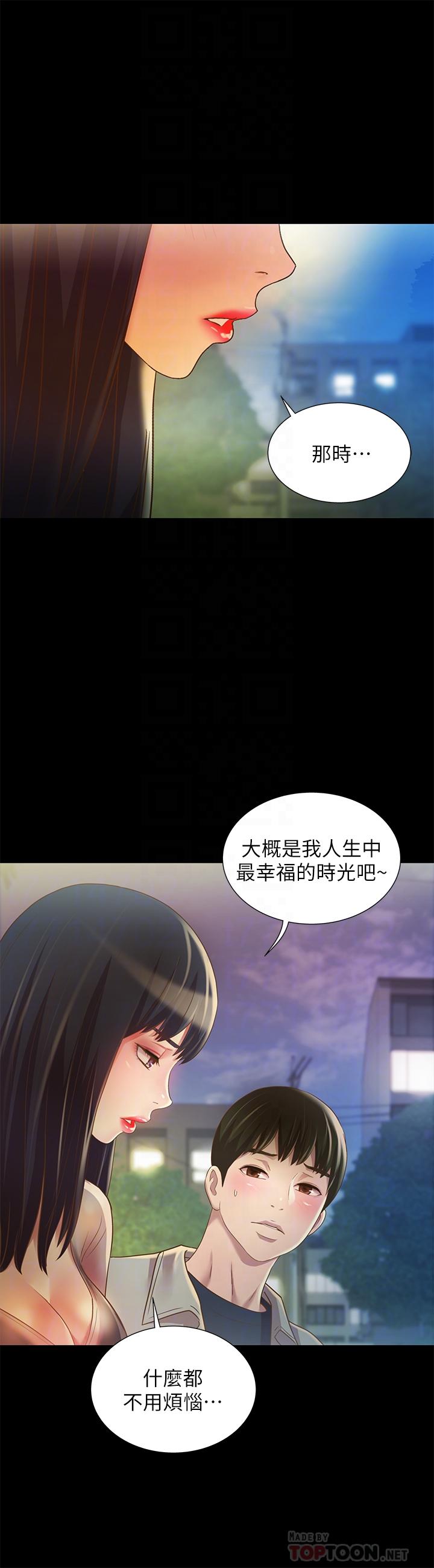 第70話-美娜與繼父不堪回首的過去 - 第16.jpg页