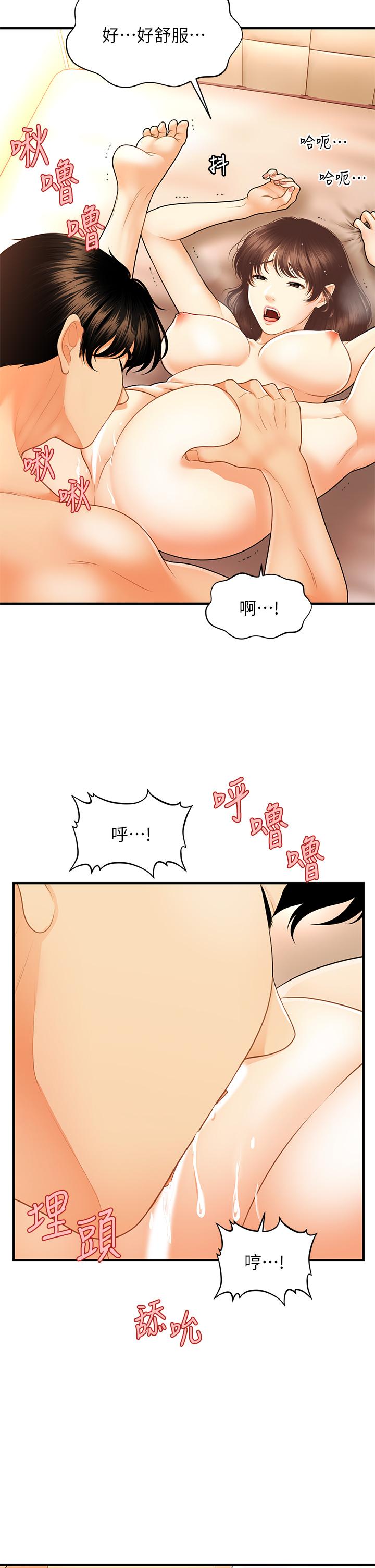 第80話-給智媛最後的撫慰 - 第22.jpg页