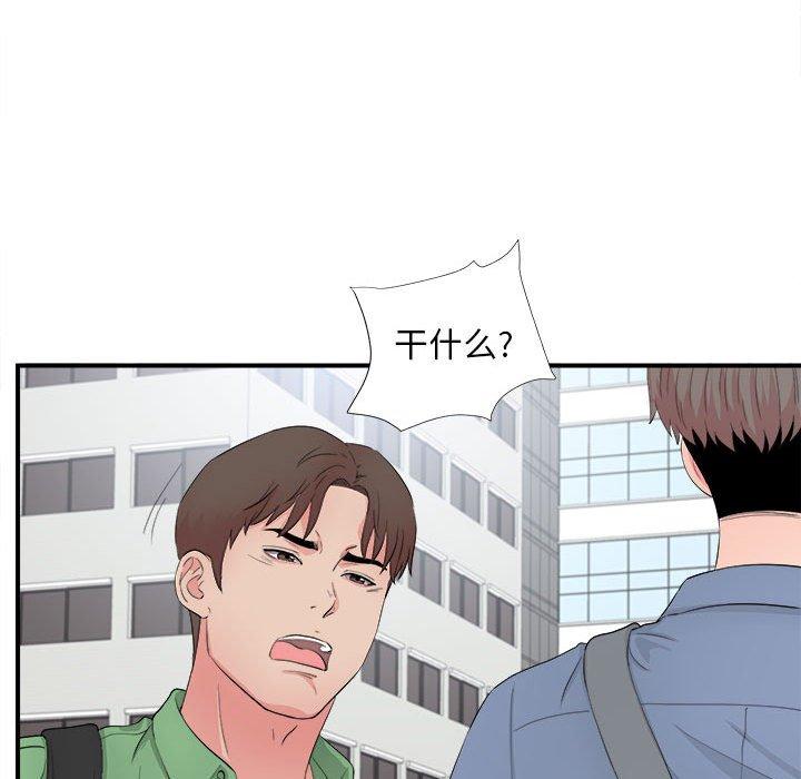 第 29 话 - 第97.jpg页