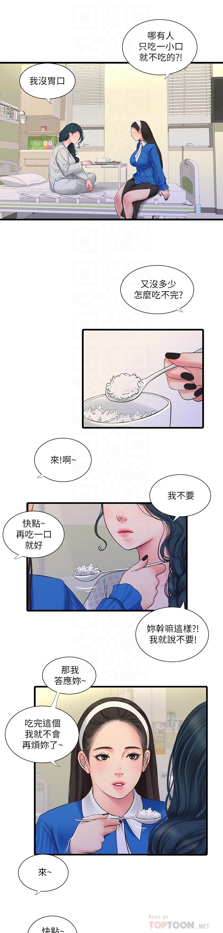 第102話-佳真，我一直在等你 - 第16.jpg页