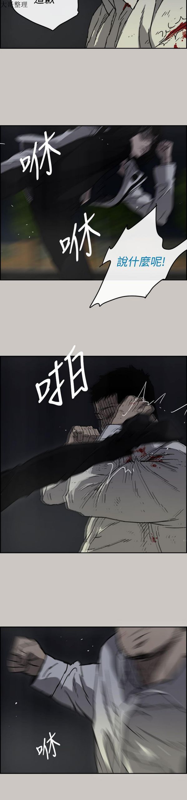 第 37 话 - 第10.jpg页