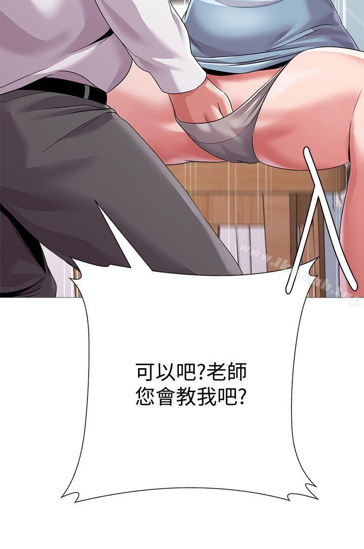 第21话-总算能上宝英老师了 - 第32.jpg页