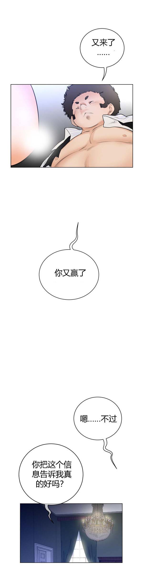 第 50 话 - 第20.jpg页