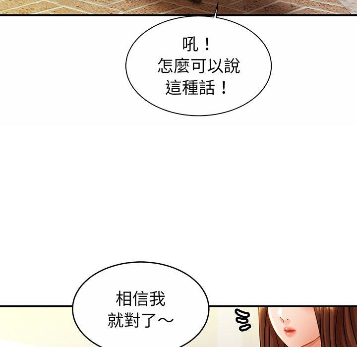 第7话 - 第133.jpg页