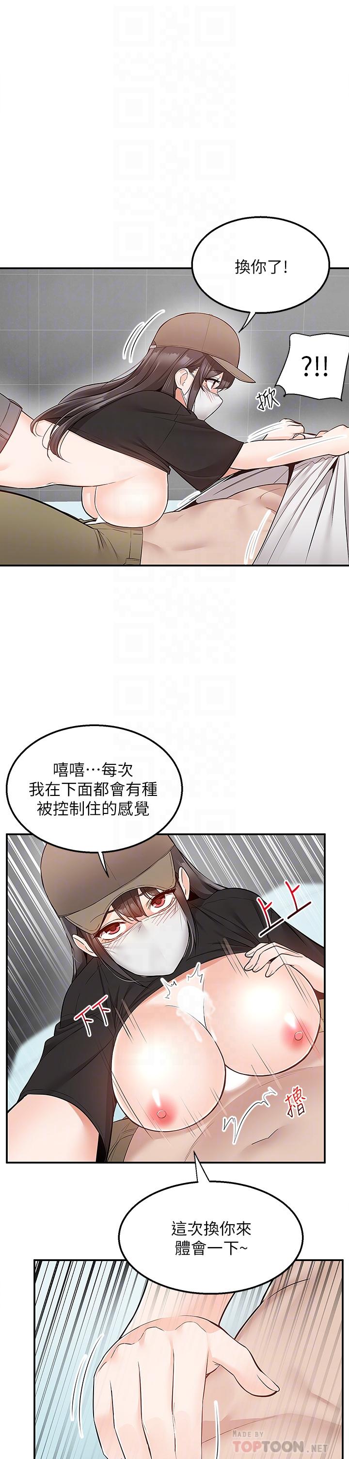 第24話-甜蜜的咖啡牛奶 - 第12.jpg页
