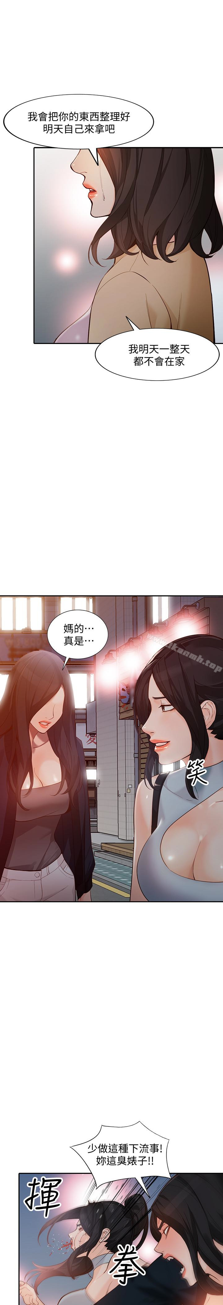 第35话-未曾预期的结果 - 第6.jpg页