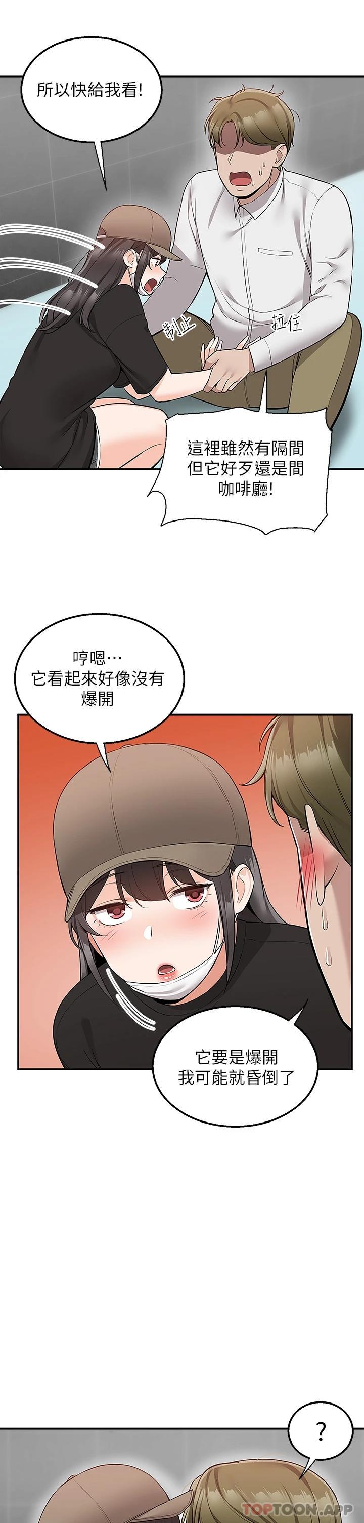 第22话-我在等你放进来 - 第39.jpg页