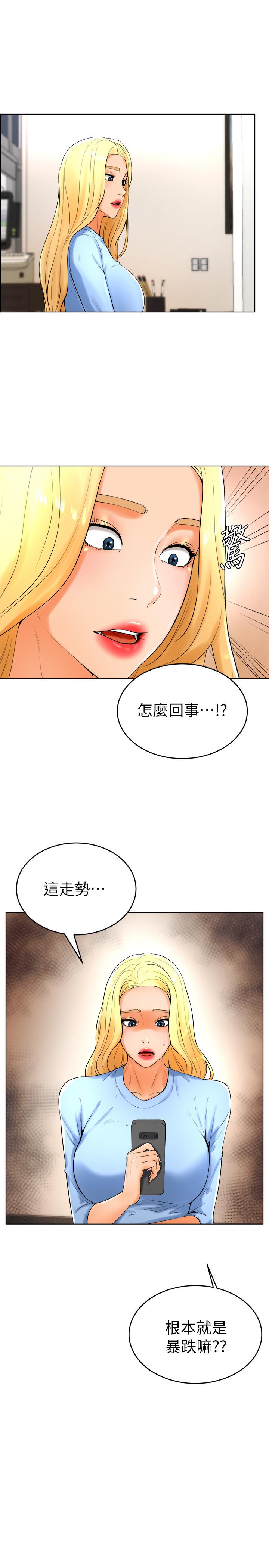 第24话-对色色的动作也很积极的小爱 - 第1.jpg页