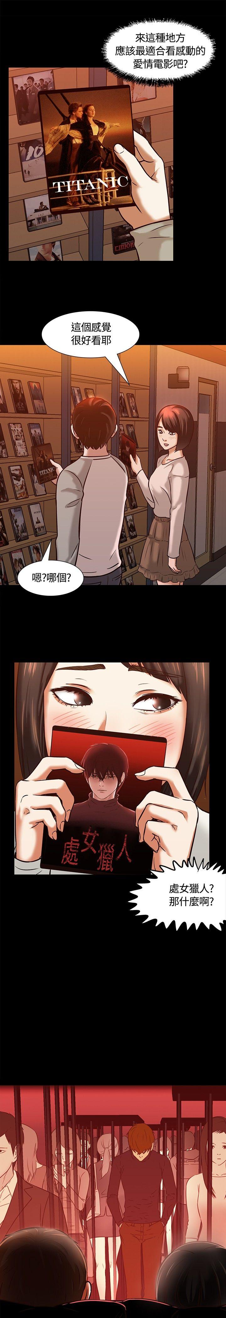 第 7 话 - 第20.jpg页