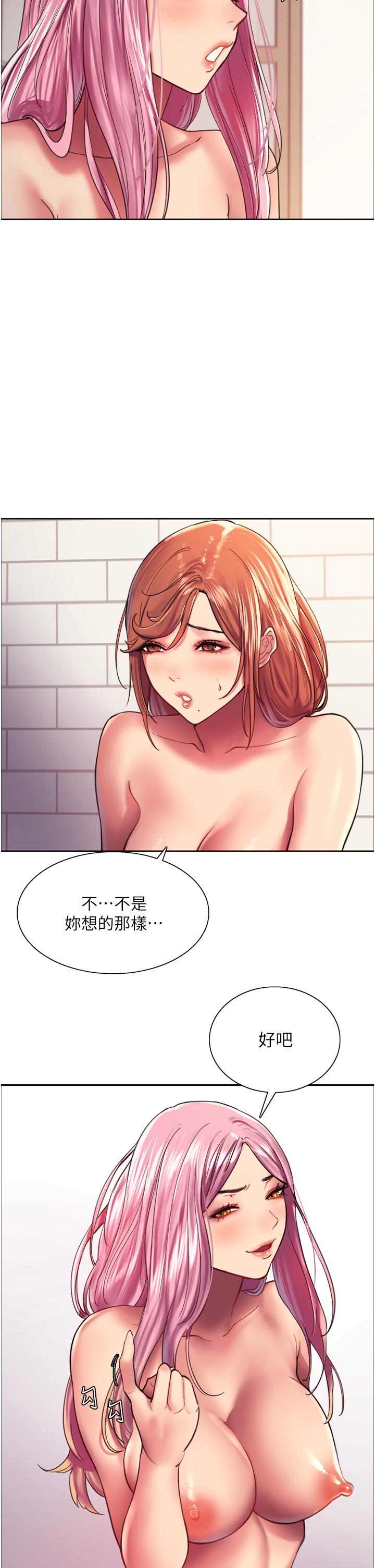 第17話-你這樣我會忍不住啊 - 第15.jpg页