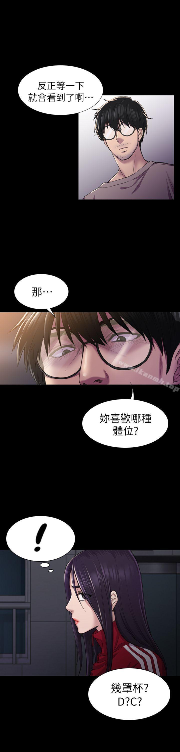 第26話 - 我不會碰妳的臉 - 第19.jpg页
