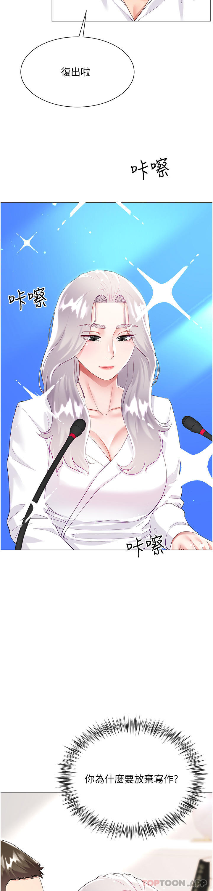 第45话-建文的初恋 - 第9.jpg页