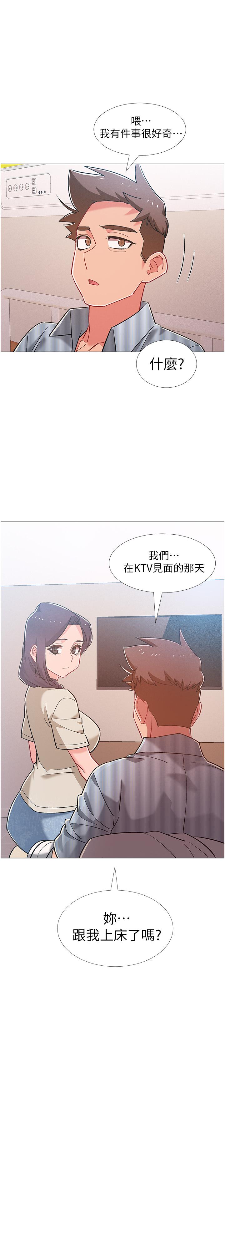 第44話-對人家的第一次負責 - 第1.jpg页