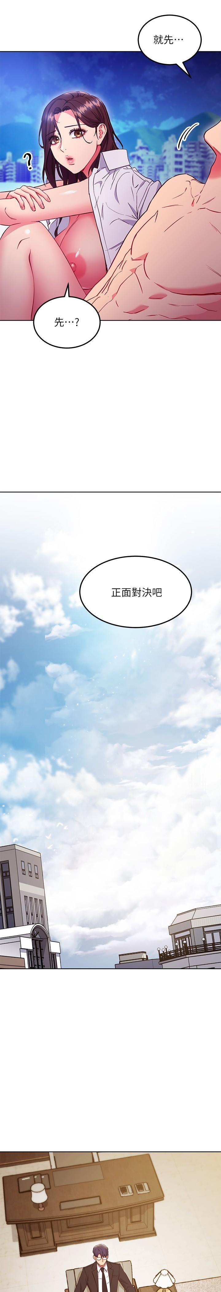 第122話-向父親正式宣戰 - 第25.jpg页