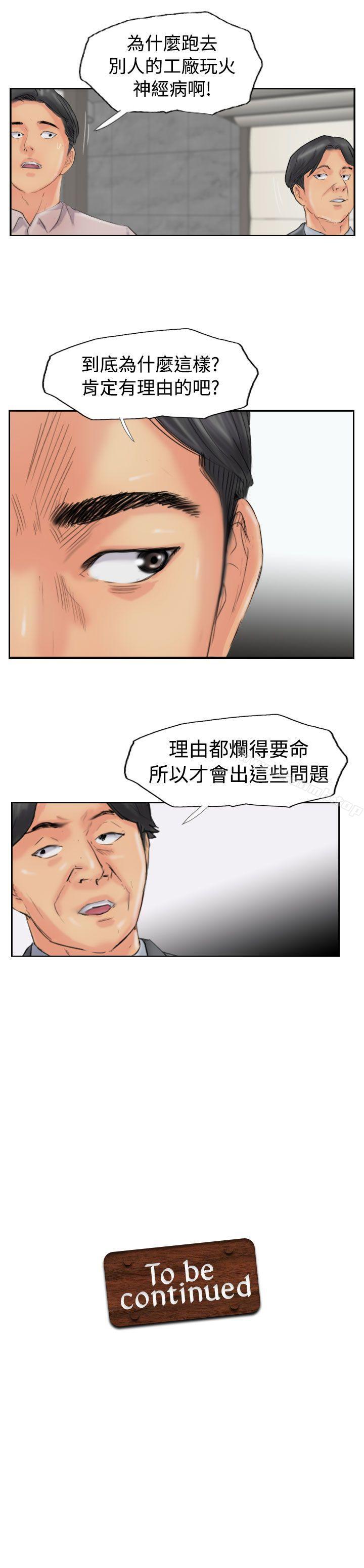 第47话 - 第29.jpg页