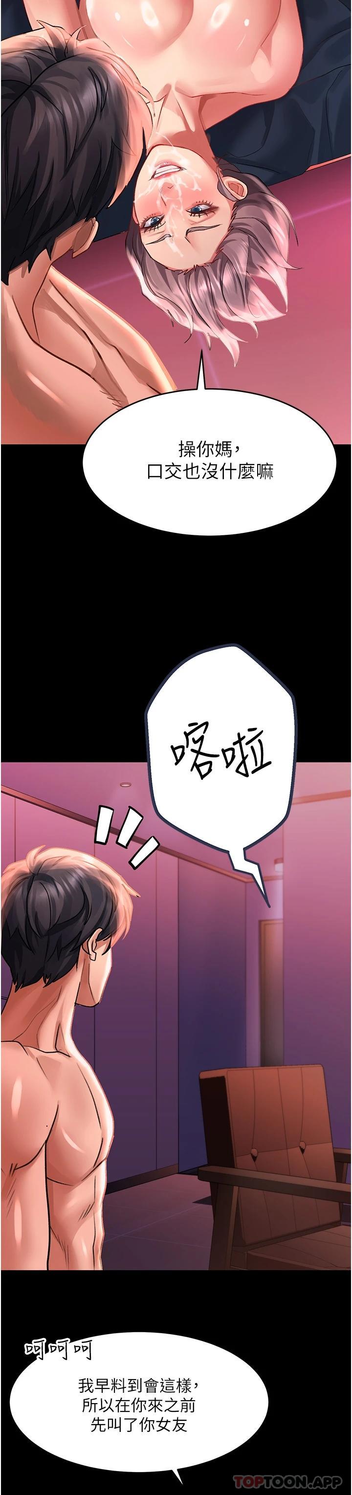 第36话-被爆菊到喷尿的前女友 - 第37.jpg页
