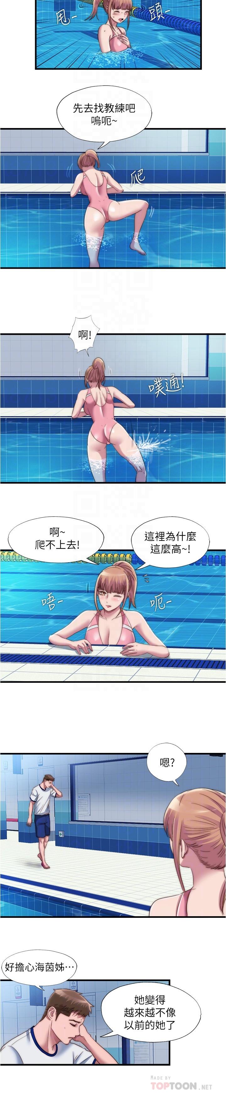 第49话-上面的嘴碰到下面的嘴 - 第14.jpg页