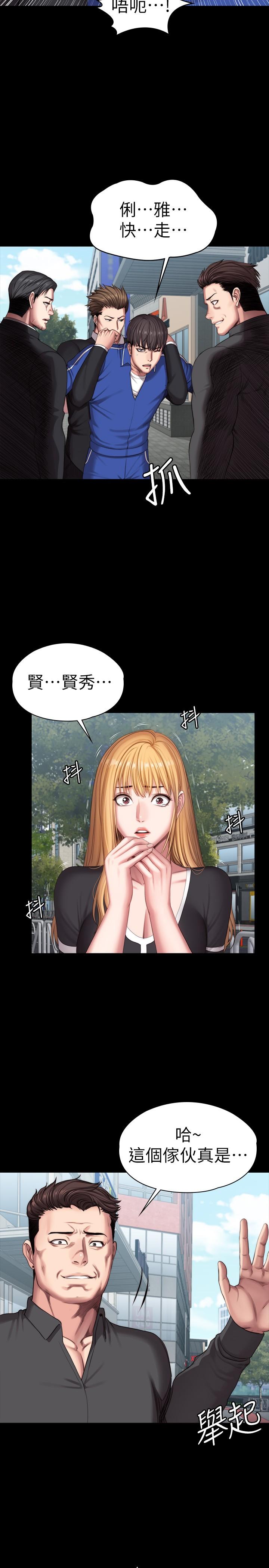 第102話-這次，做好覺悟了嗎 - 第28.jpg页