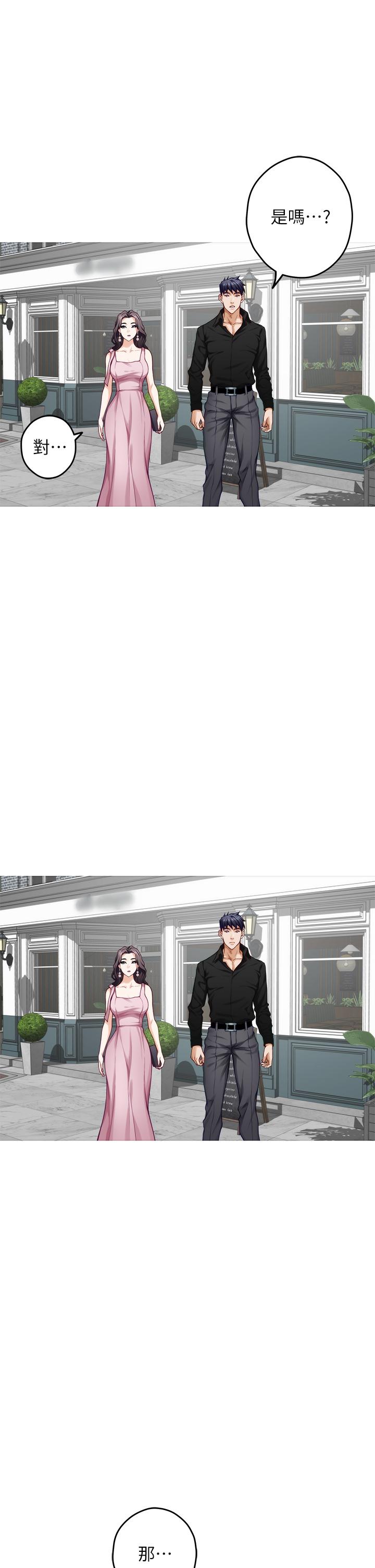 第34話-真想早點吃到你 - 第26.jpg页